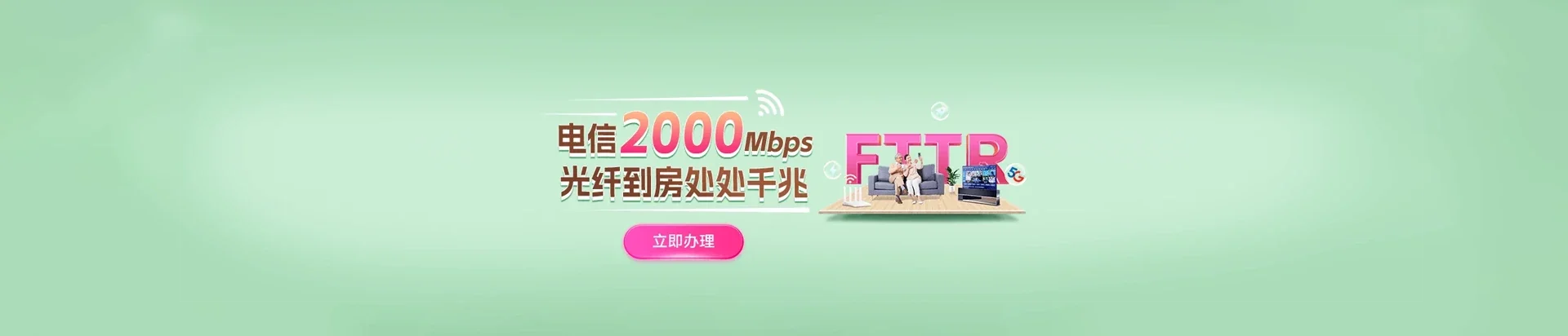  东明县电信宽带 宽带套餐