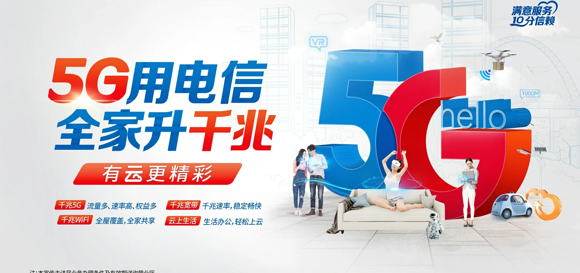 中国电信 东明县电信宽带 宽带套餐